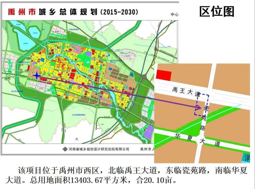 老河口市应急管理局最新发展规划概览