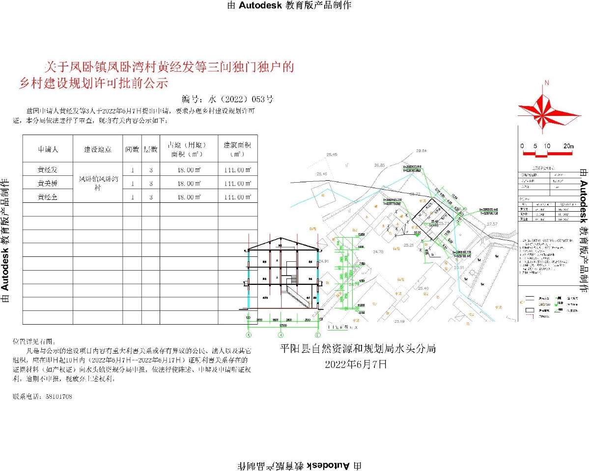 咀王村委会发展规划概览，未来蓝图揭秘