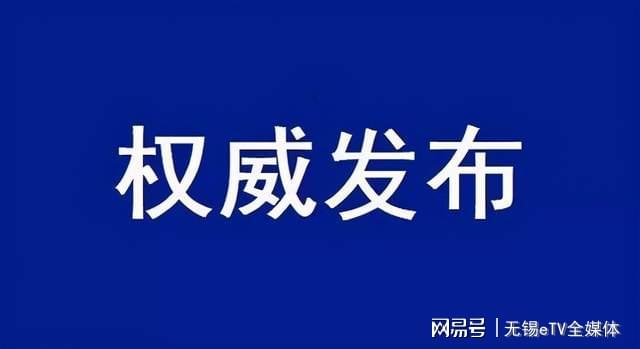 武夷山市科学技术和工业信息化局最新动态报道