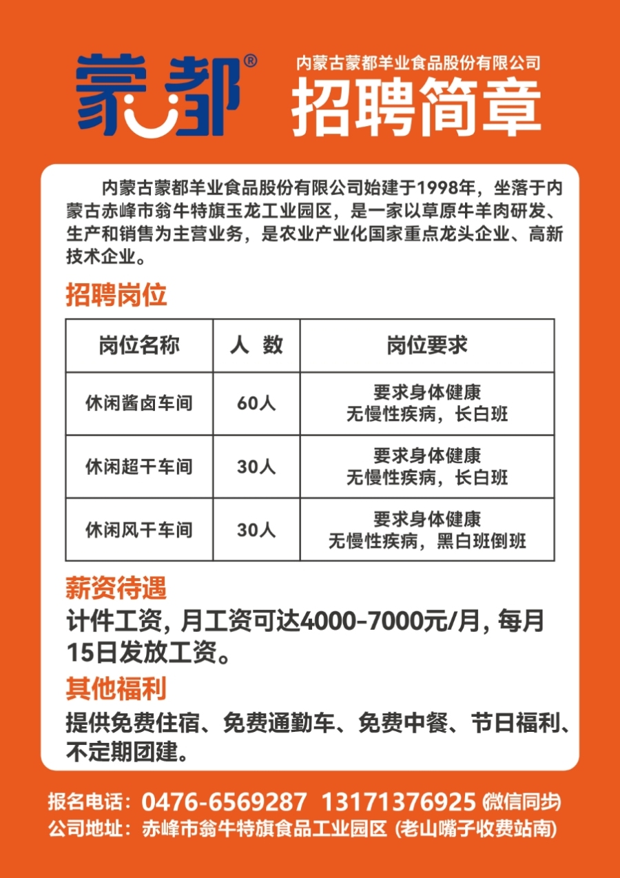 轻重工街道最新招聘信息全面解析