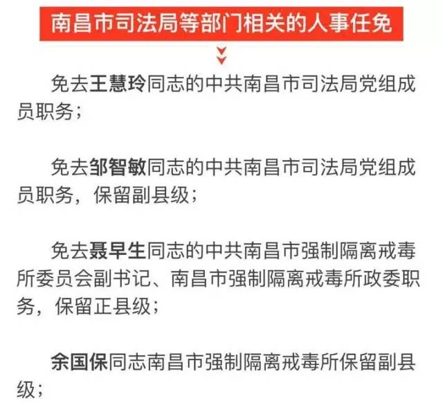 柳林县科技局人事任命动态更新