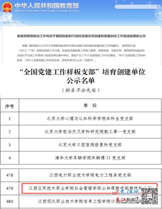 金乡县成人教育事业单位人事调整重塑领导团队，推动成人教育发展进程