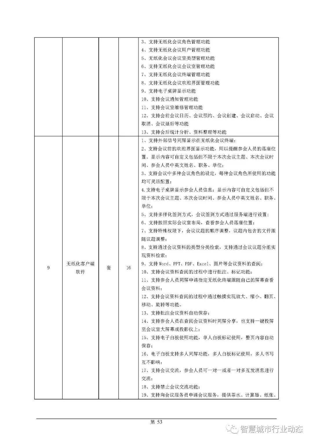 汤原县康复事业单位最新项目，重塑健康生活的希望之光启动