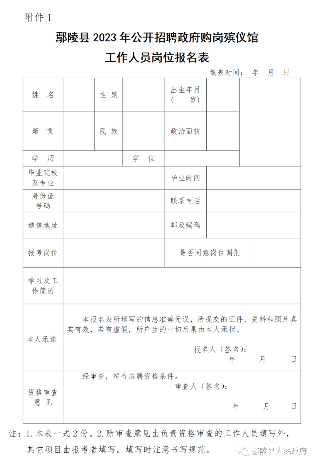 唐河县殡葬事业单位招聘启事及行业未来展望