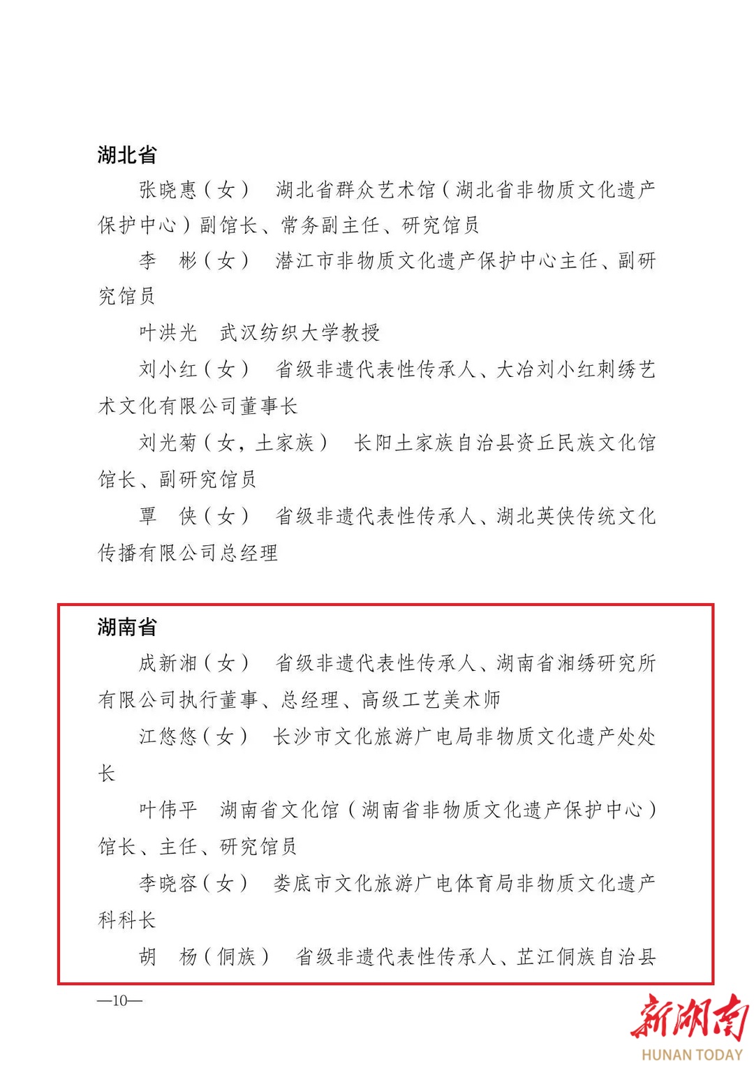 醴陵市文化局人事任命推动文化事业迈向新高度