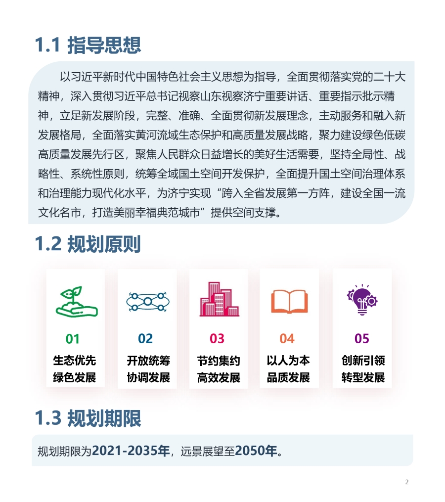 七星区自然资源和规划局人事任命揭晓，塑造未来发展的新格局领军人物