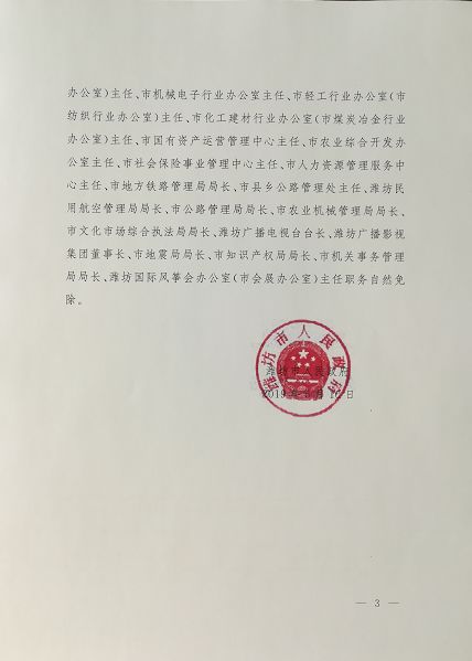 砂梁村委会人事任命推动村级治理升级