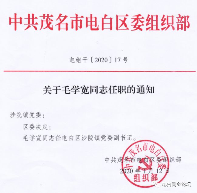 额济纳旗民政局人事任命，新一轮力量推动地方民政事业发展