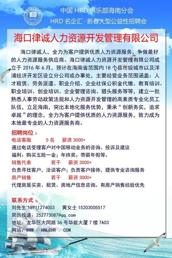 海口市商务局最新招聘信息汇总