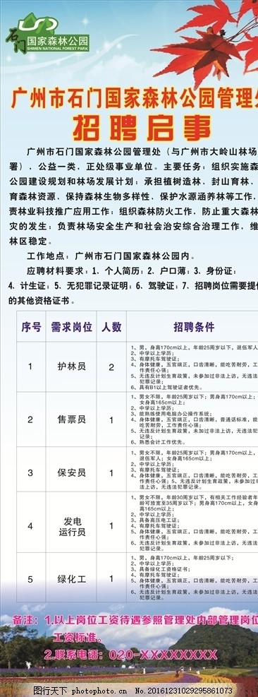 柴家门村委会最新招聘信息全面解析