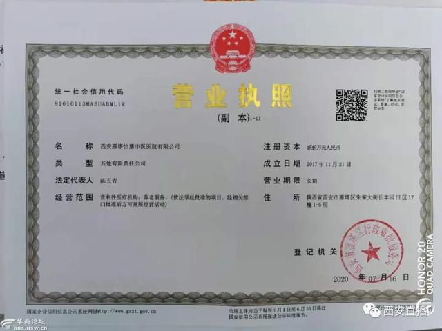 革吉县防疫检疫站人事任命揭晓，重塑防疫新格局