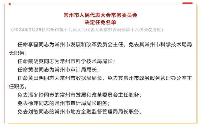 库巴村最新人事调整，任命背后的深远影响