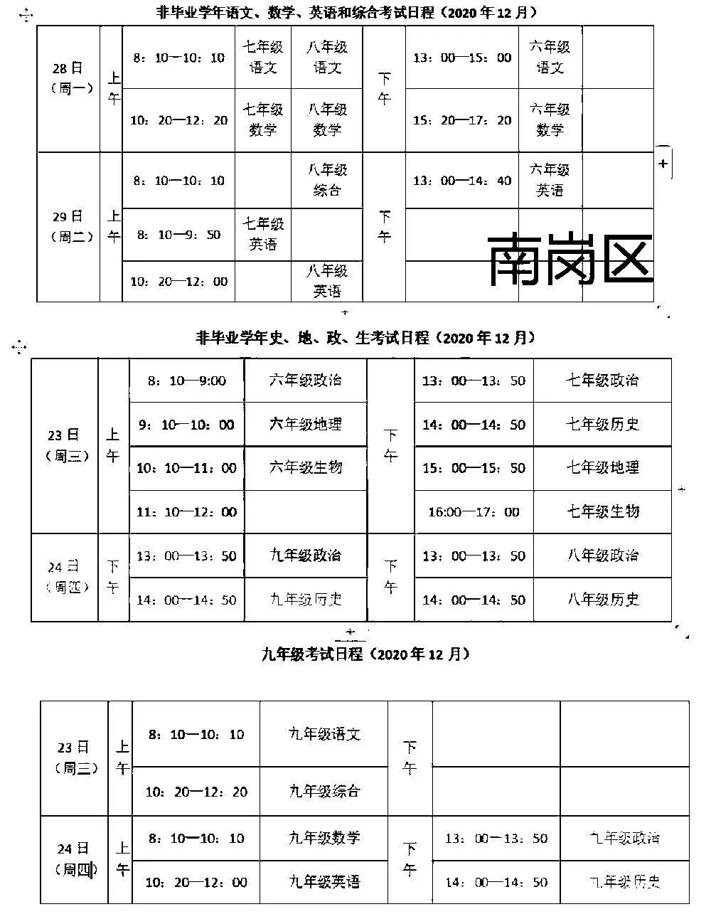 香坊区初中最新项目，引领教育创新，塑造未来之光启航计划