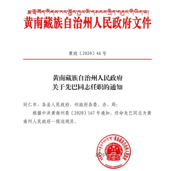 新窑居委会人事任命揭晓，塑造未来社区新篇章