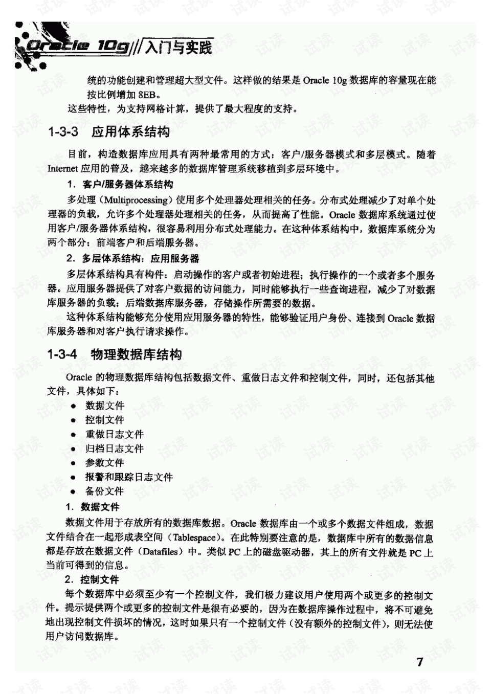 澳门一码一码100%精准王中王75期,详细解读落实方案_入门版2.362