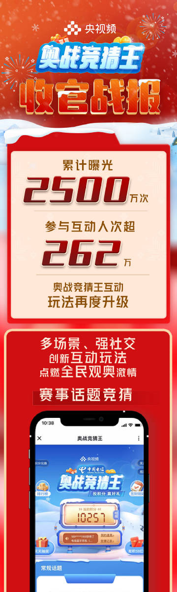 7777788888王中王中奖,现状解析说明_ios92.77