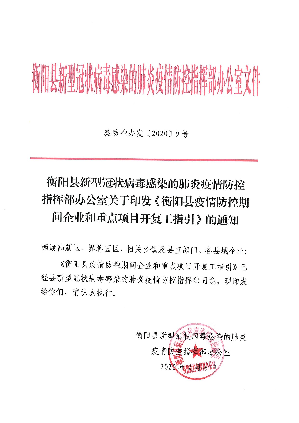 渝中区科技和工业信息化局人事任命，开启科技与工业信息化事业新篇章