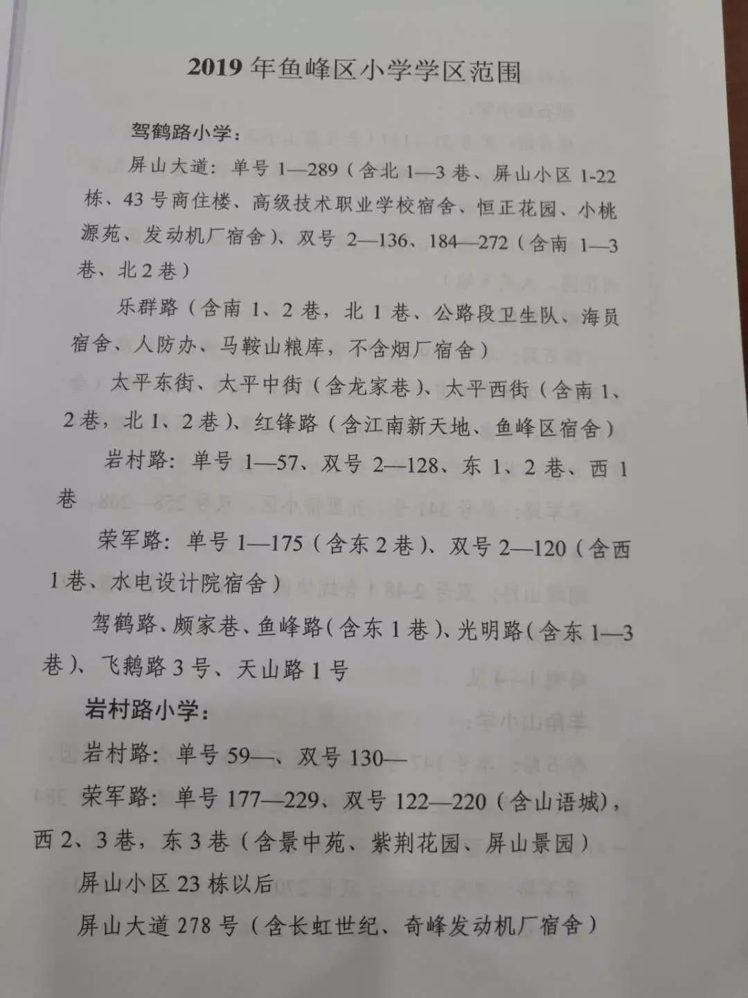 鱼峰区小学最新项目，探索与实践的启航