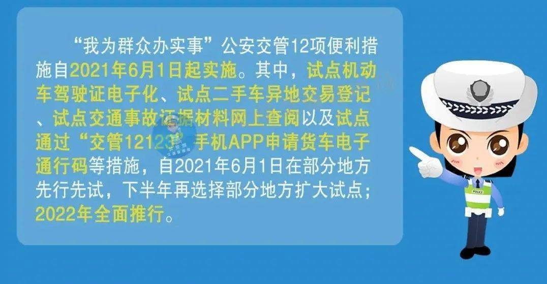 新澳今晚三中三必中一组,全局性策略实施协调_钻石版2.823