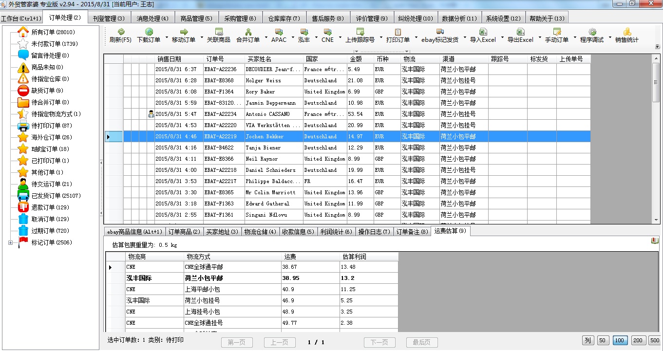 7777788888管家婆凤凰,互动性执行策略评估_模拟版9.232