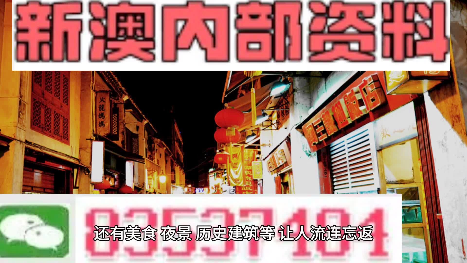 新澳门资料全年免费精准,数据支持计划设计_超级版69.319