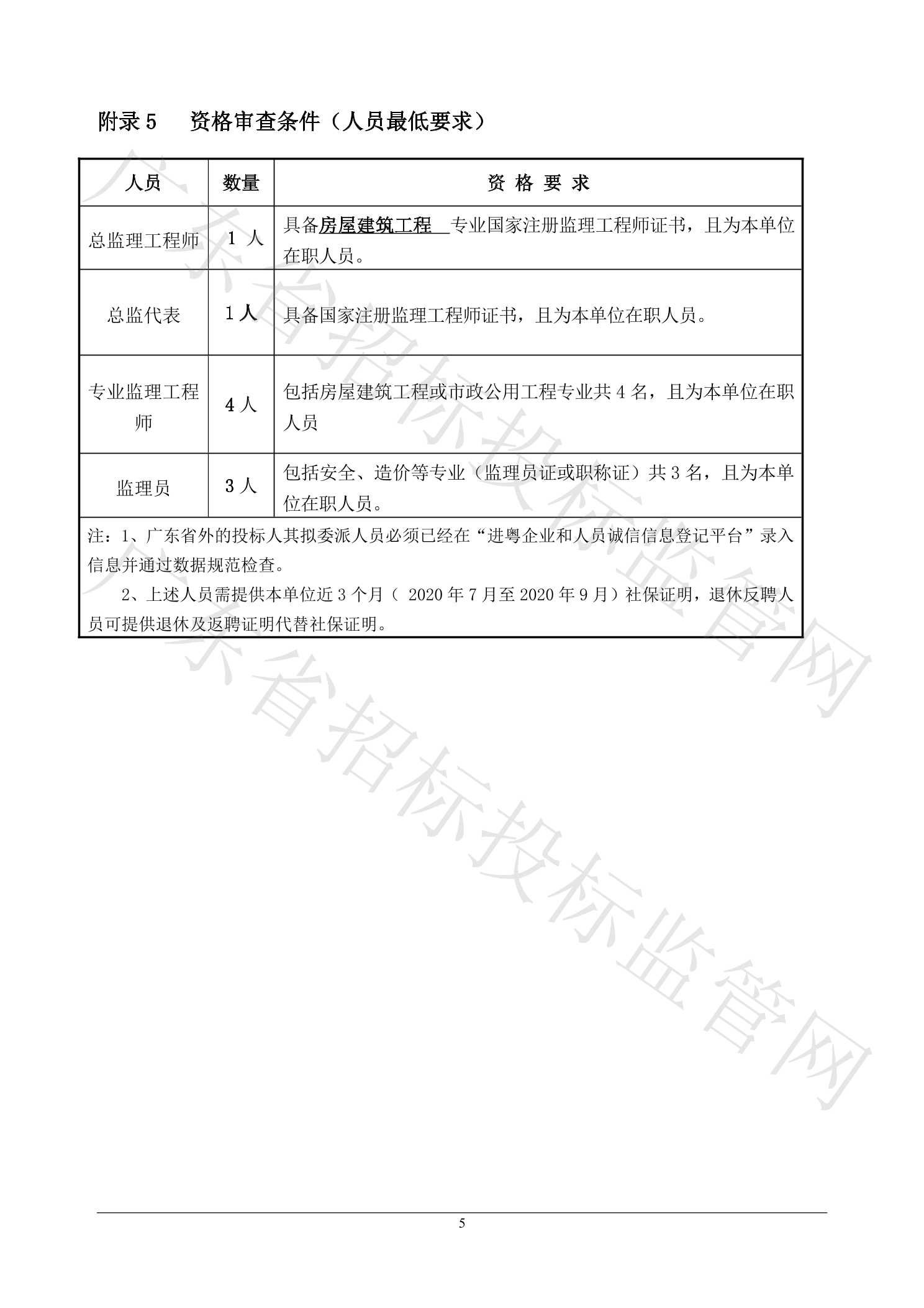 茂港区公路维护监理事业单位发展规划探讨与展望