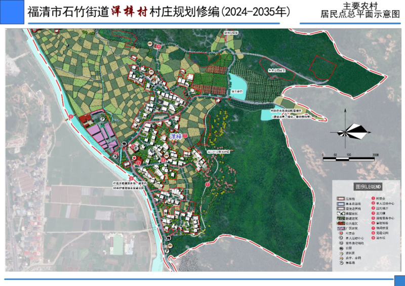 莎律村全新发展规划揭晓