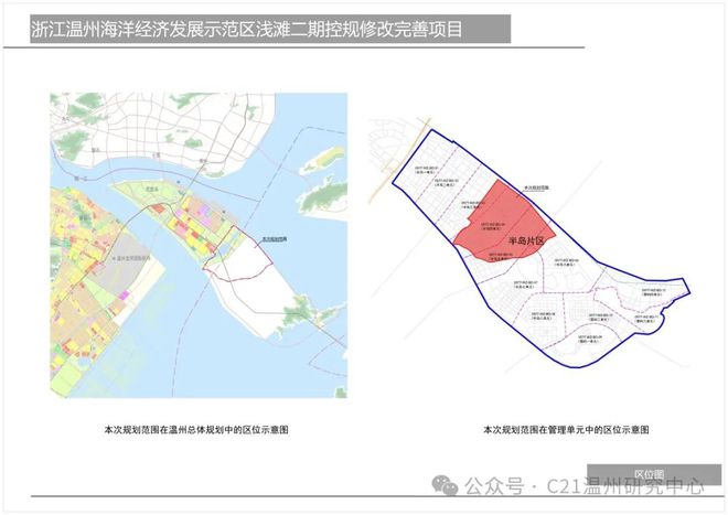 新民市自然资源和规划局最新发展规划概览