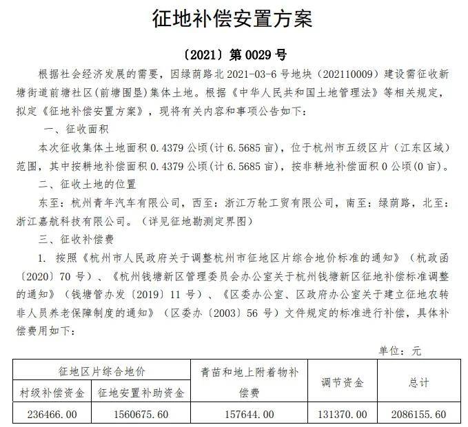 龚家湾社区居委会人事任命，塑造未来社区新篇章