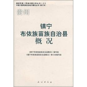 镇宁布依族苗族自治县防疫检疫站人事任命动态更新