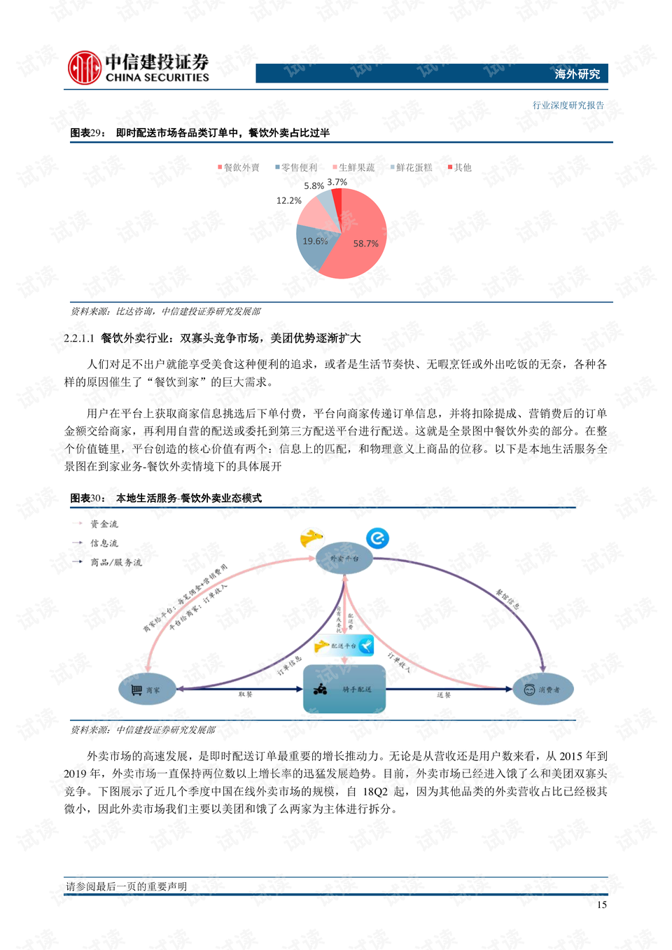 广东会进入网站澳门,专业执行方案_超级版78.198