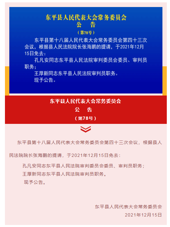 乐亭县民政局人事任命推动县域民政事业新篇章