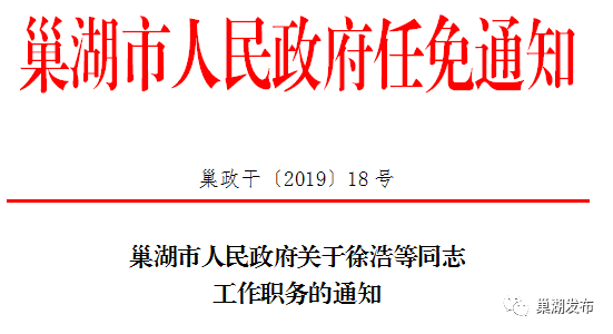 云鹏道街道办事处人事任命最新动态