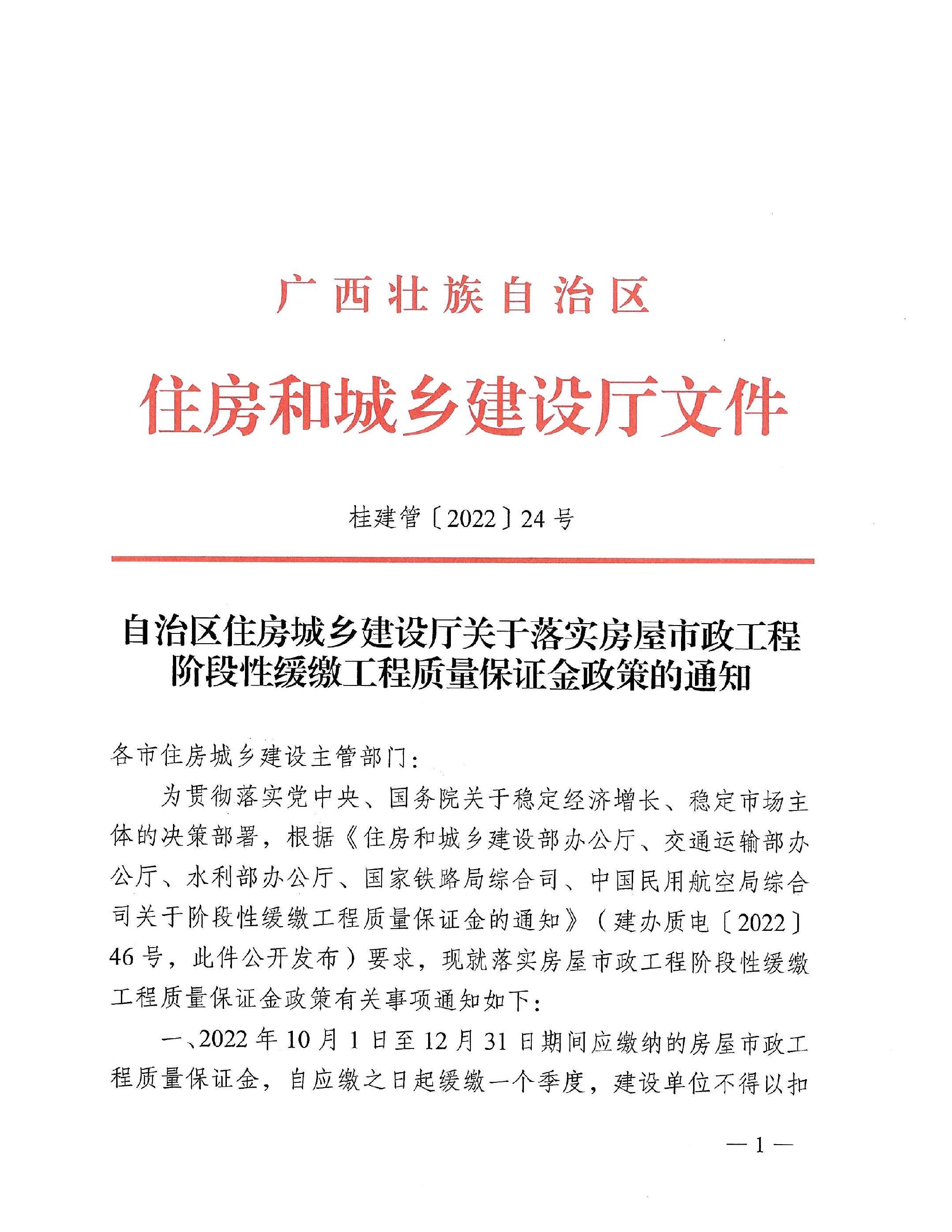 南沙区住房和城乡建设局人事任命揭晓，塑造未来城市新篇章的领导者