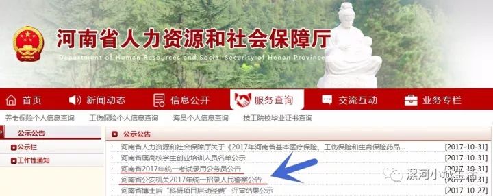 湛河区人力资源和社会保障局最新招聘概览