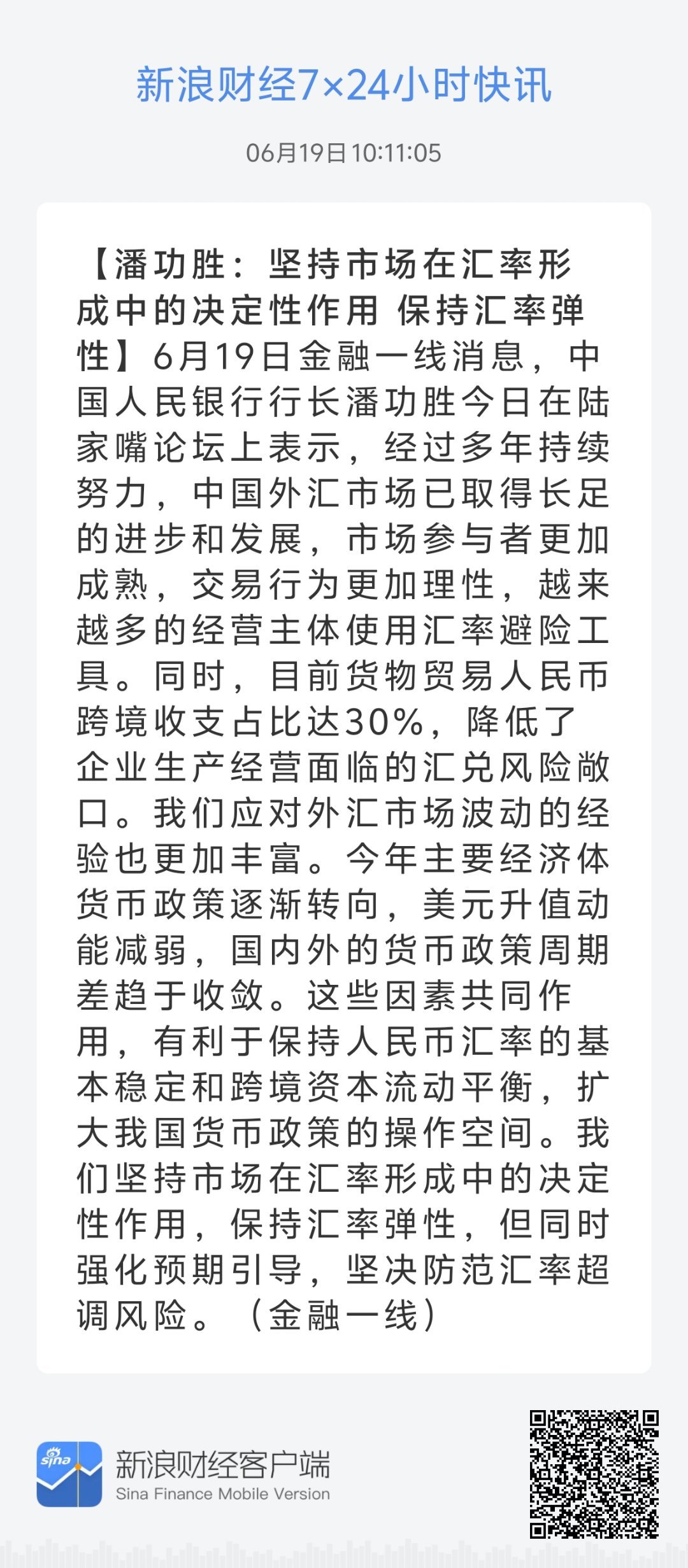 79456濠江论坛2024年147期资料,实践策略设计_苹果版58.877