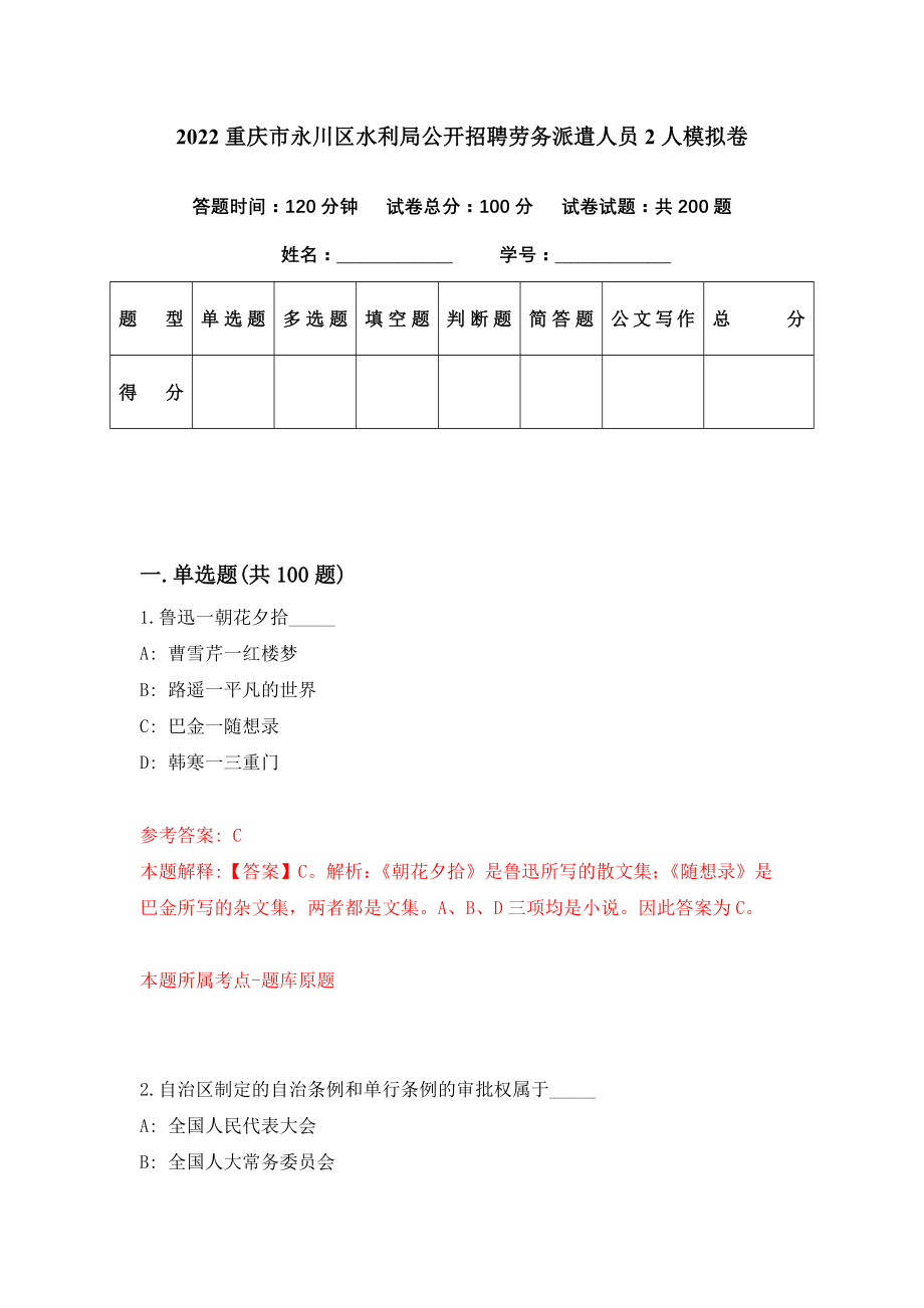 沙坪坝区水利局招聘信息与职业机会深度解析