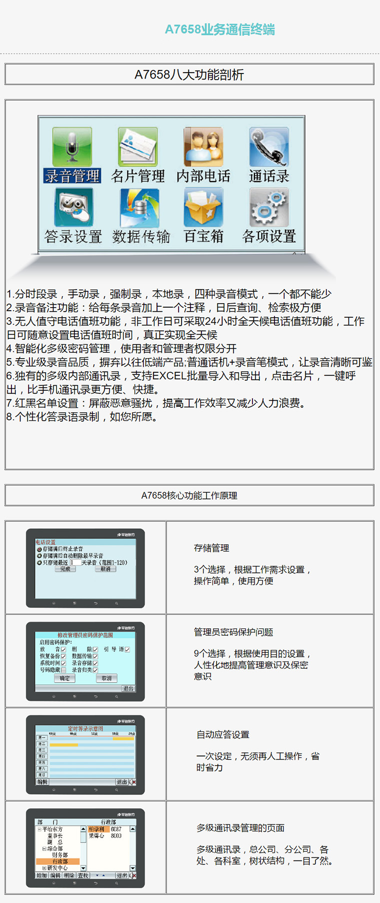 金多宝传真内部绝密资料,国产化作答解释落实_模拟版9.232