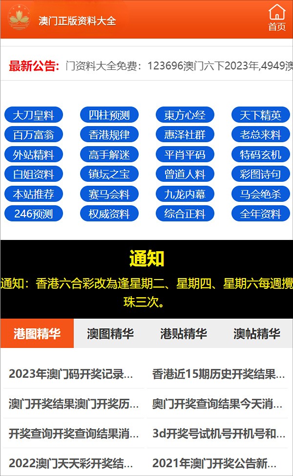 新澳门今晚必开一肖一特,可靠评估解析_OP81.689