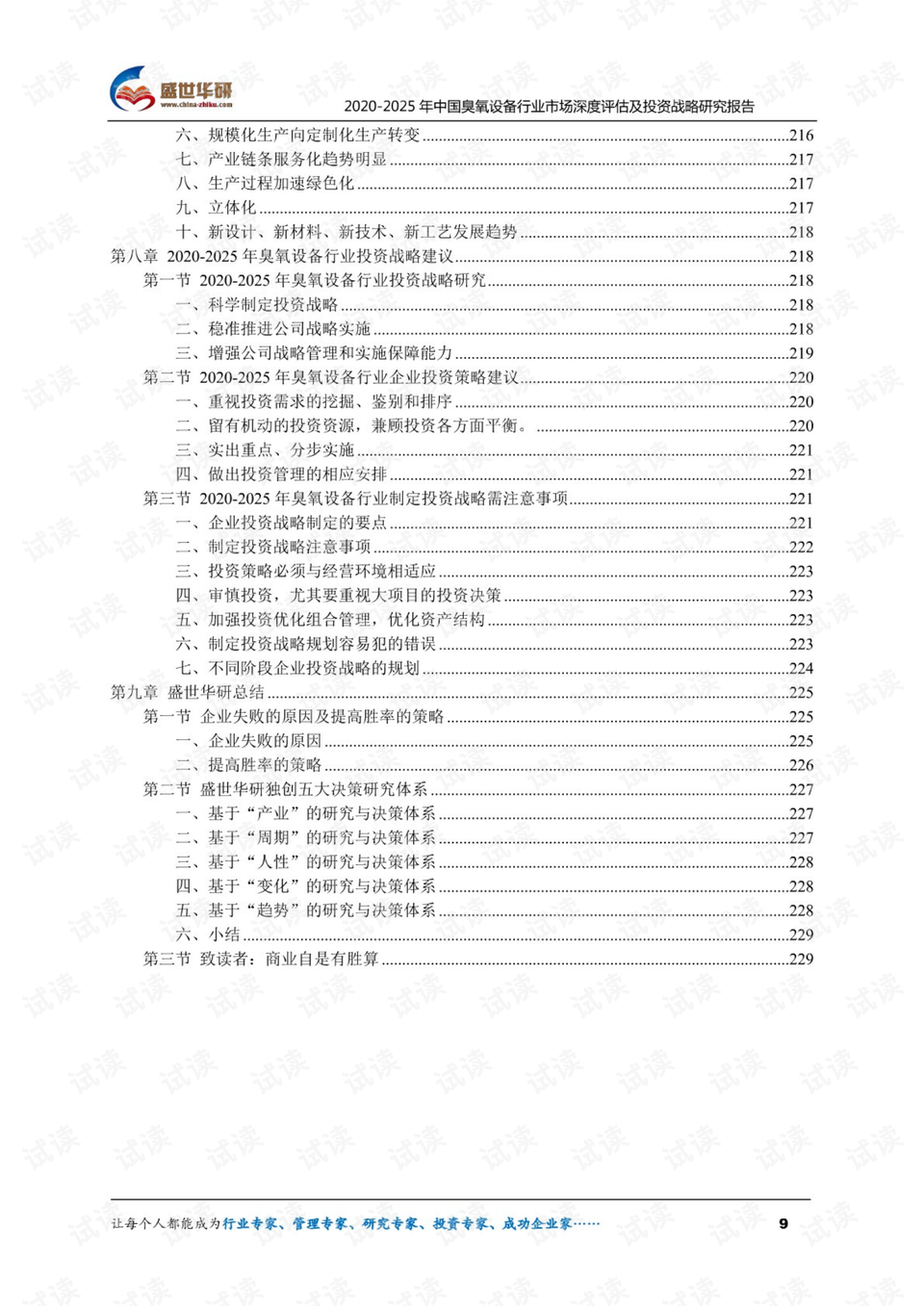 一码一肖100%的资料,深度评估解析说明_LE版52.825