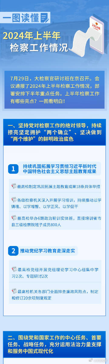 2024年濠江免费资料,数据支持策略解析_进阶版39.27