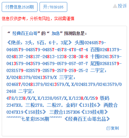 最准一肖一码一一子中特7955,高效策略设计解析_3K93.11