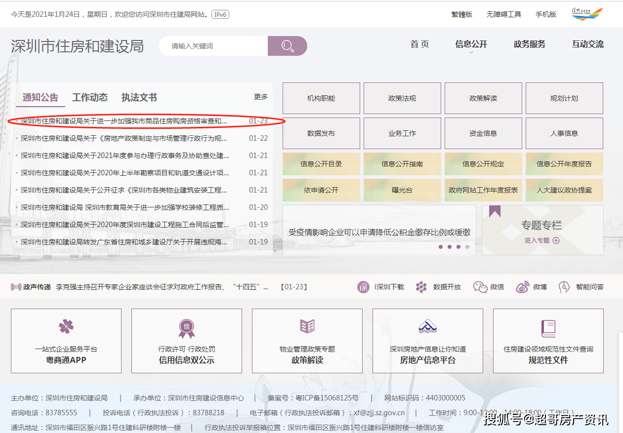 新澳门大众网官网今晚开奖结果,功能性操作方案制定_S40.579