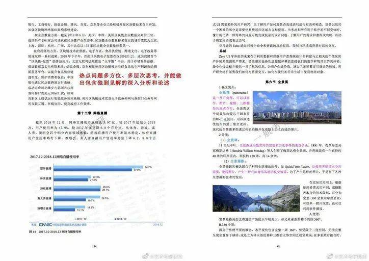 澳门正版资料免费大全,综合解答解释定义_Holo27.246