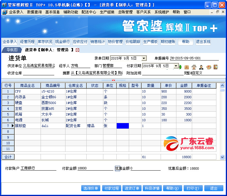 管家婆一票一码资料,实地研究数据应用_战斗版84.250