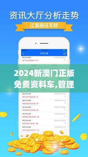 2024新澳门正版免费资本车资料,科技评估解析说明_V版62.843