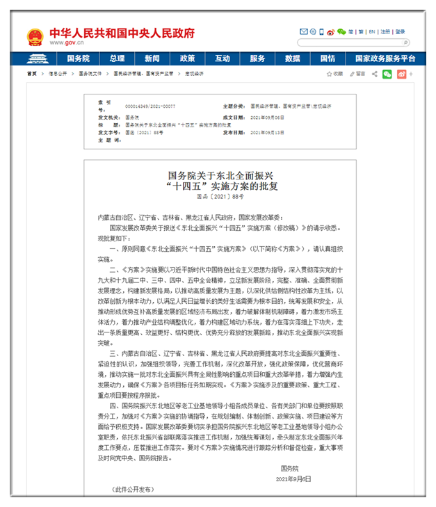 精准一肖一码一子一中,全面设计执行策略_视频版82.951