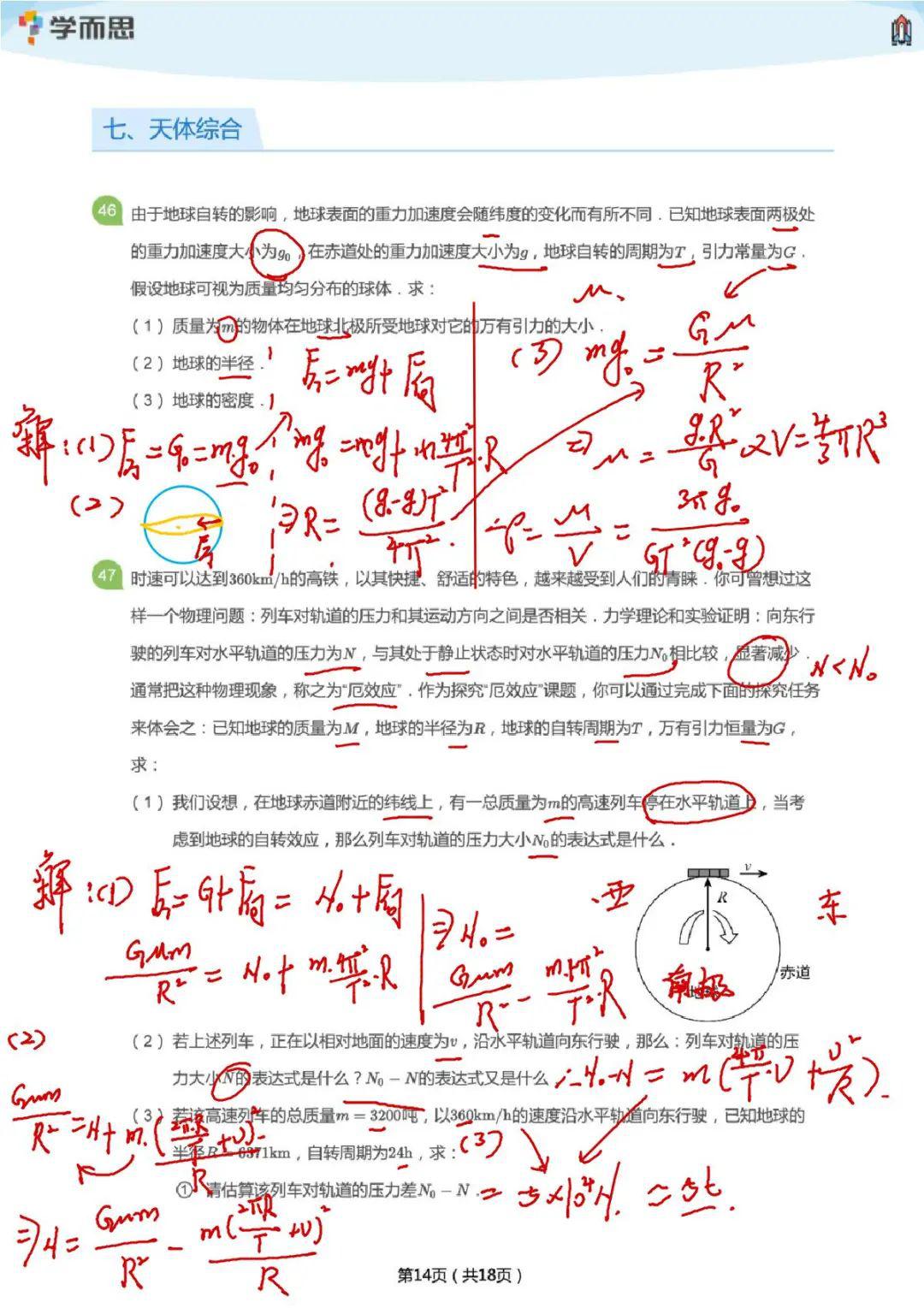 新奥天天精准资料大全,实际案例解释定义_优选版36.681