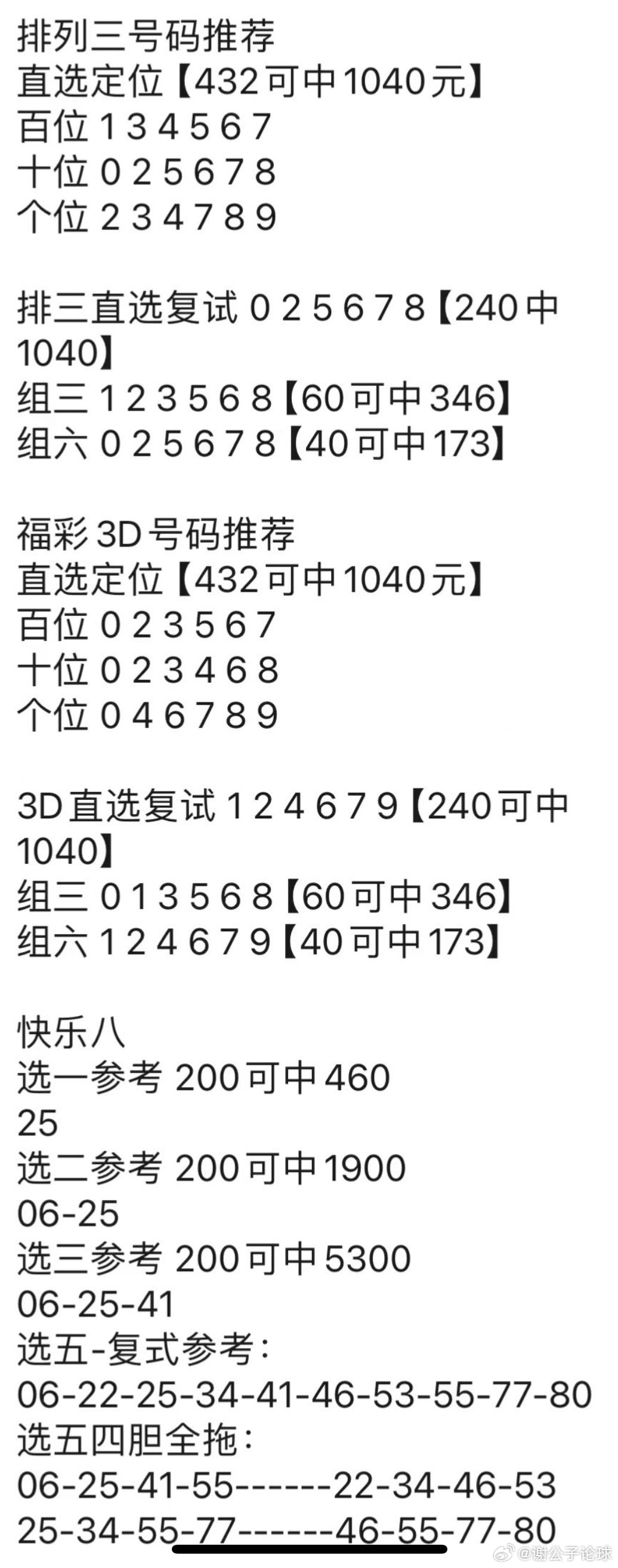 澳门神算子精准免费资料,全面数据解析说明_探索版79.619