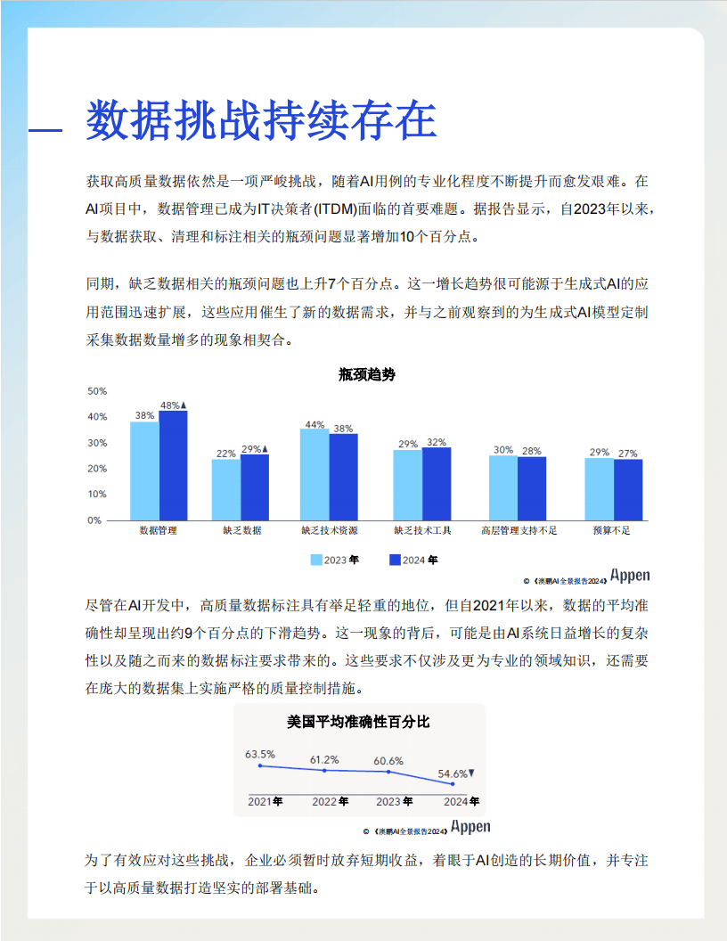 奥门全年资料免费大全一,深入解析设计数据_PalmOS34.153